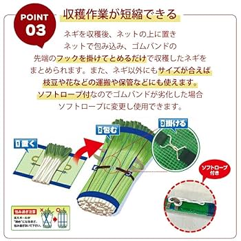 ねぎまき Amazon | 25枚 ネギマキネット Sタイプ 60cm×100cm ネギ 枝豆 花